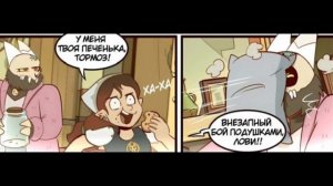 "Кинг" Озвучка комикса по Дому Совы