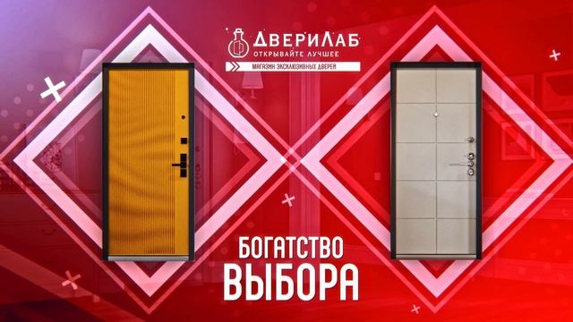 ДвериЛаб смотреть онлайн