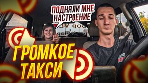 Громкое такси в Оренбурге (Типа Bass Taxi)