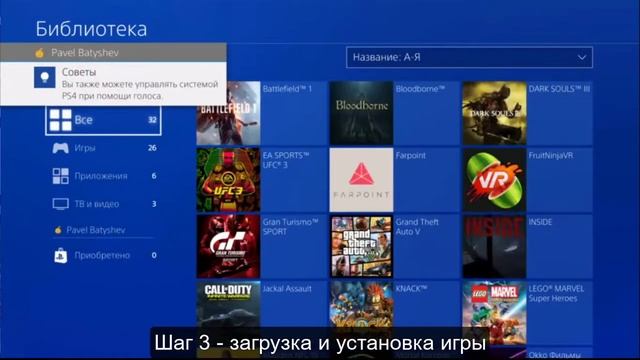 Подключение аккаунта к игровой приставки смотреть онлайн