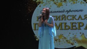 My Heart Will Go On (Titanic). Российская премьера 2024. Полина Пономарёва.