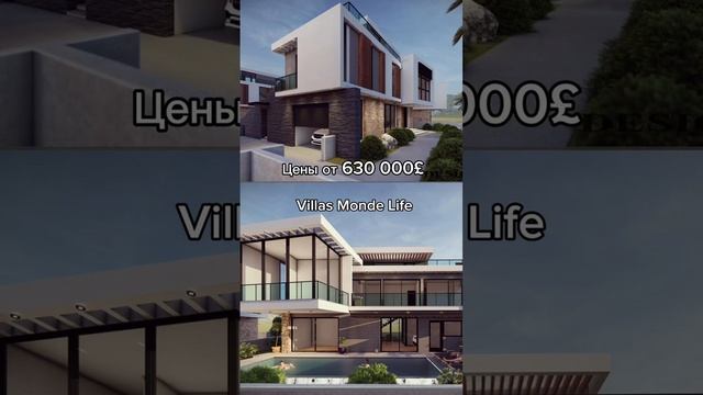 Недвижимость на Северном Кипре. Комплекс «Monde Life»