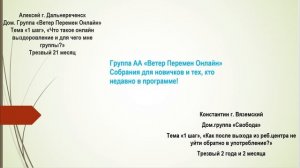 Алексей г. Дальнереченск, Константин г. Вяземский.  Тема "1 шаг"