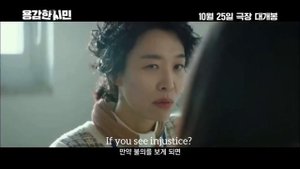 Brave Citizen Korean Movie (2023)