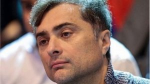 Владислав Сурков - Сумерки на хуторе