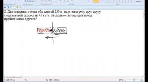 Разбор задачи на движение протяженных тел #ОГЭ и #ЕГЭ