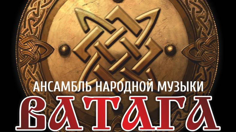 Ватага - Давай Донбасс  ( В лесу прифронтовом )
