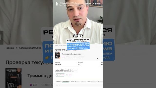 Сколько денег конкурент тратит на внутреннюю рекламу Wildberries?
