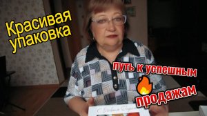 Красивая упаковка игушек - путь к успешным продажам