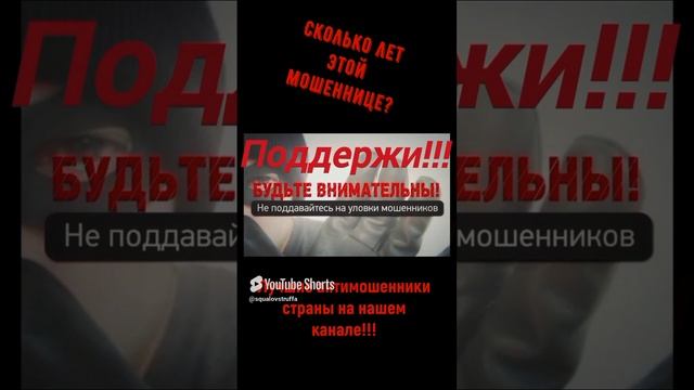 Телефонное мошенничество. Автор - Лилёлия (3)
