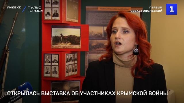Открылась выставка об участниках Крымской войны
