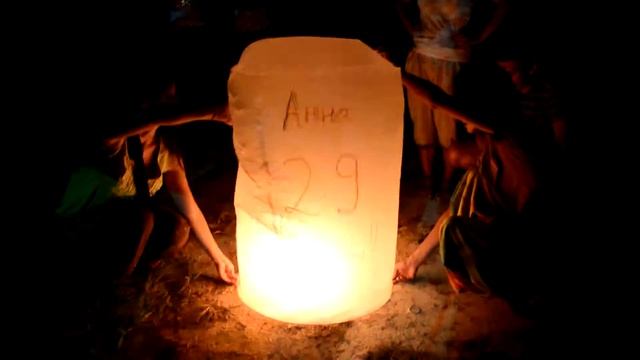 Запуск фонарика, ДР Ани и Алеши:) смотреть онлайн