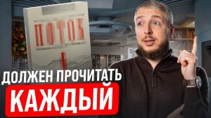 Книга за 10 МИНУТ! Поток: Психология оптимального переживания, Михай Чиксентмихайи