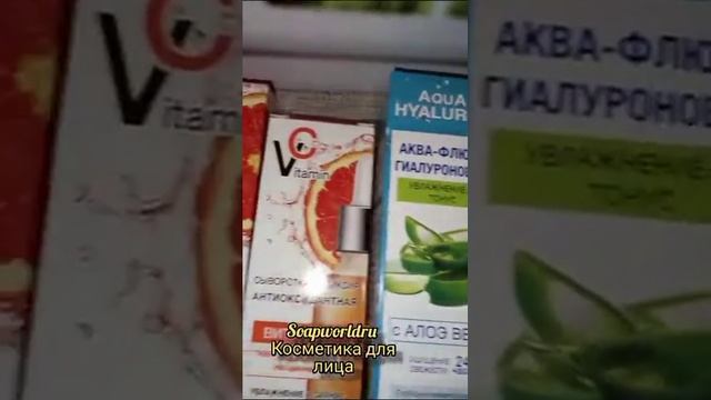 Косметика для кожи лица.Очищение и питание кожи .#soap_worldru #наборкосметики