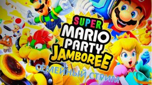 Super Mario Party Jamboree