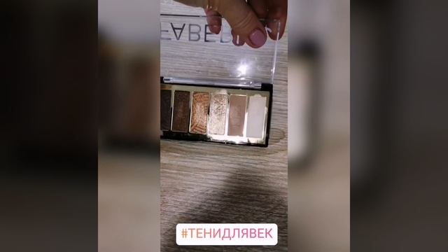 КЛАССНЫЕ НОВИНКИ КОСМЕТИЧЕСКИХ И УХОДОВЫХ СРЕДСТВ ОТ #ФАБЕРЛИК