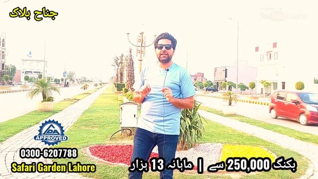 Safari Garden NOC | Jinnah Block Safari | Iqbal Block Safari | How much Lda Approved area? смотреть онлайн