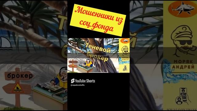 #Телефонное мошенничество #антимошенники России #инвестиции #деньги (2)