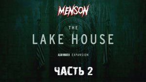 The Lake House ч.2 | Alan Wake 2 (2024, PC, DLC) #2