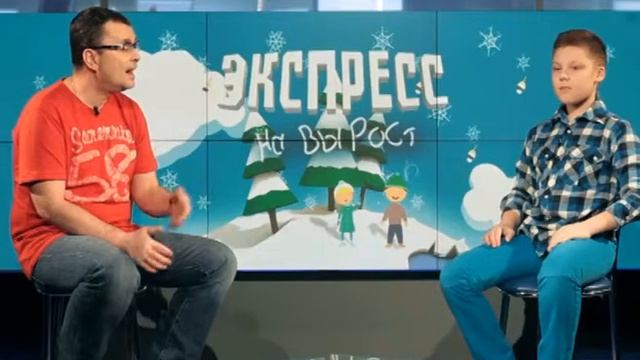 "Экспресс" на вырост": Йети. смотреть онлайн