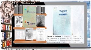 #Библиотеки_АС Виртуальная выставка "МИХАИЛ НЕБОГАТОВ: Рисуя поэтический портрет"