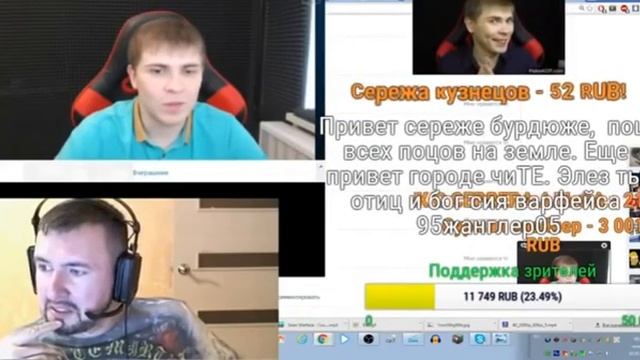 Первый стрим Элеза гость Техно-Кухня ради выпрашивание доната