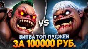 Inkognito - ЛУЧШИЕ ПУДЖИ СЫГРАЛИ 1x1 И ... (ссылка на оригинальный контент находится в описании)