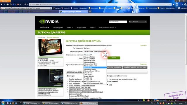 Загрузка драйвера с офф. сайта смотреть онлайн