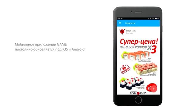 Видео отзыв о UDS Game управляющей кафе Суши Тайм, г  Чебоксары UDSGame смотреть онлайн