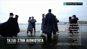 ΤΑΞΙΔΙ ΣΤΗΝ ΑΙΩΝΙΟΤΗΤΑ - GREEK NATIONAL OPERA BALLET - JOURNEY TO ETERNITY
