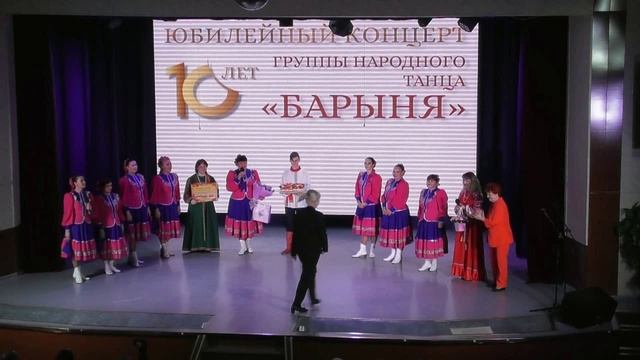 Юбилей группы народного танца "Барыня", 10 лет