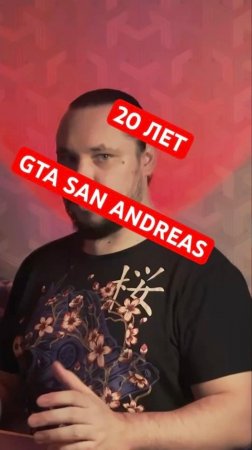 20 ЛЕТ GTA SAN ANDREAS | НОВОСТЬ ДНЯ #gta #sanandreas #верниконсоль