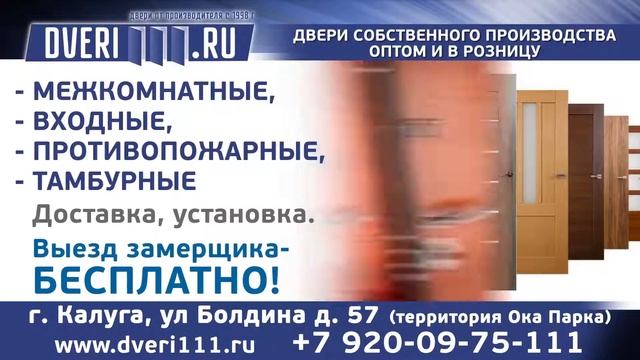 Двери смотреть онлайн