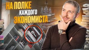 Экономист предсказал КРАХ ТОРГОВЫХ ЦЕНТРОВ! Книга "Голая экономика" Чарльза Уилана.