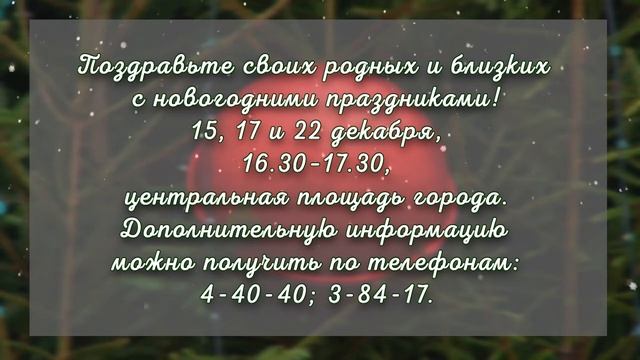 Поздравьте родных и близких на «ОКС-ТВ» смотреть онлайн