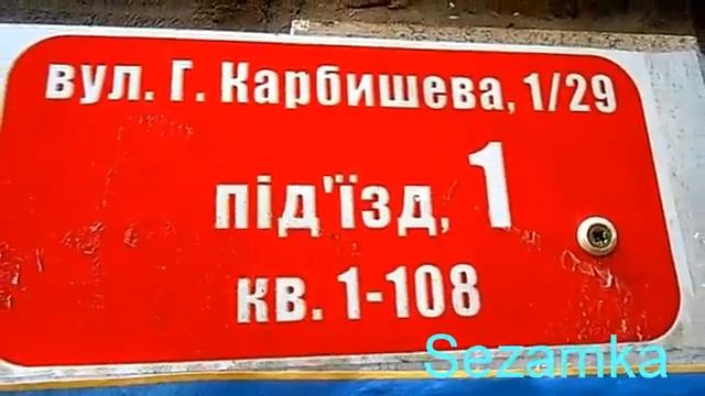 Дом № 1/29 Карбышева генерала ул Днепровский район Улицы Киева смотреть онлайн