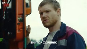 Новый сериал родком очень советую будет интересно