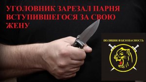 В Челябинске убили мужика из-за пьяной выходки его жены.