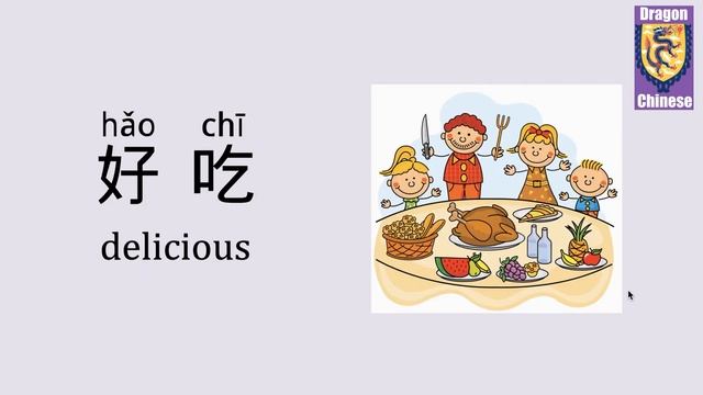 HSK1 Chinese Lesson 6 Words, Mandarin Chinese For Beginners, Chinese Lessons, Chinese Vocabulary
