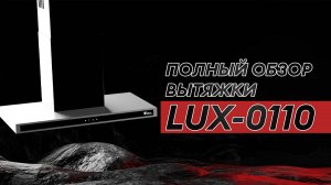 Полный обзор вытяжки «Идеал», модели Ideal lux 0110