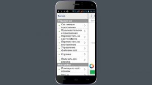 Как освободить внутреннюю память Android для обновления приложений Root права нужны!