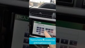 Код к штатной японской магнитоле Toyota Fielder,Ractis на примере радио NSZN-W64T,как узнать код ???