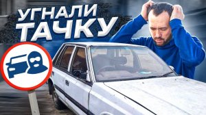 Nissan Laurel c32. Начало лютого СВАПа.