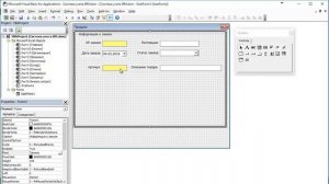Урок 3. Модуль Продажи (создаем UserForm). Excel+VBA. Система учета Интернет-магазина