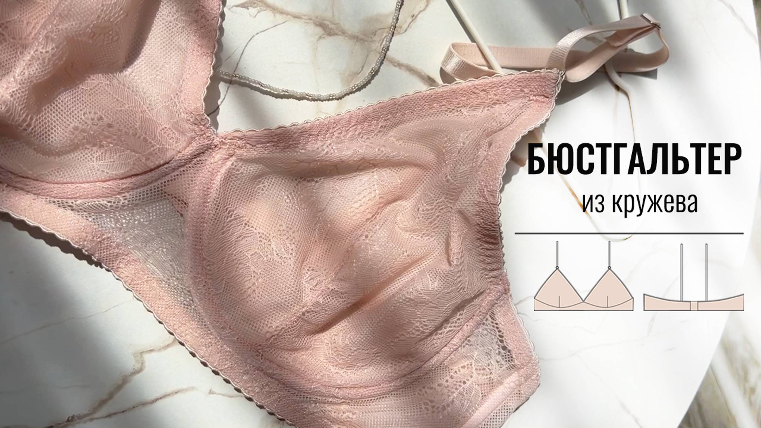 Из какой ткани лучше сшить трусы женские