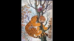 ТИГР У ДВЕРИ.