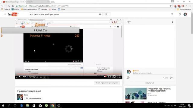 Прямая трансляция