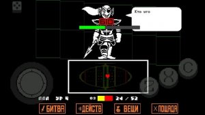 Битва с Андайн