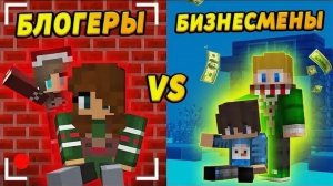 Дети Блогеры Vs Дети Бизнесмены - Кто Больше Заработает? - Отецодиночка