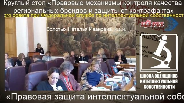 Золотых Н.И. на круглом столе в МГЮА (14.02.2020) смотреть онлайн